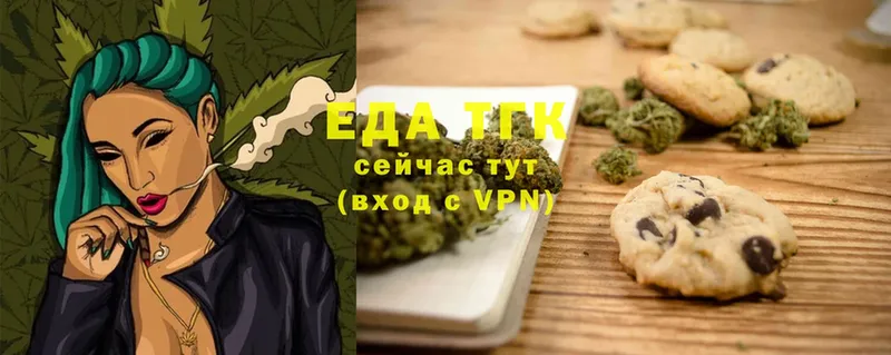 Еда ТГК марихуана  Белёв 