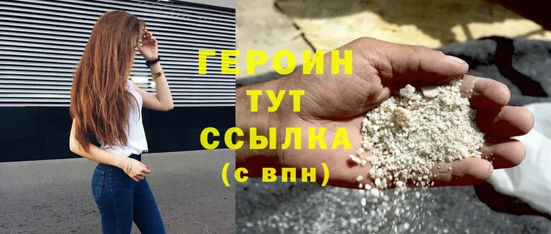 ГЕРОИН герыч  omg ссылка  Белёв 